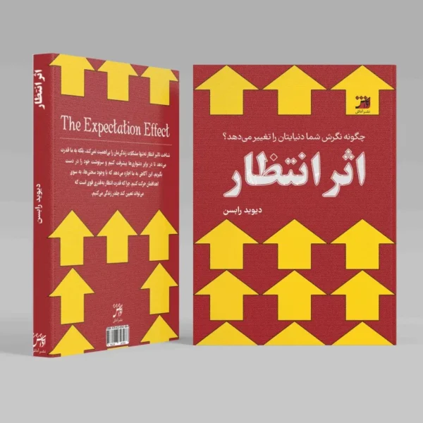 اثر انتظار