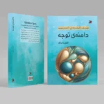 دامنه ی توجه