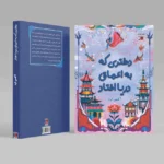 دختری که به اعماق دریا افتاد