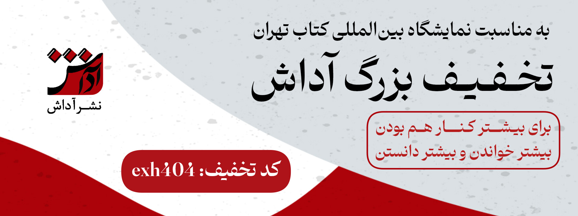 نمایشگاه